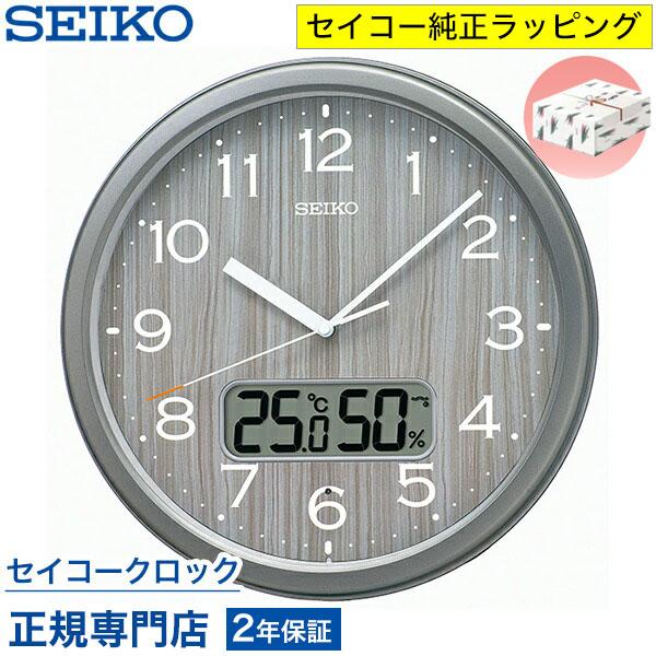SEIKO（セイコー） 掛け時計 壁掛け KX273N 電波時計 温度計 湿度計