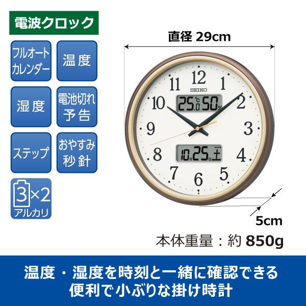 掛け時計 セイコー SEIKO 壁掛け KX275B 電波時計 カレンダー 温度計 湿度計 オシャレ おしゃれ｜nuts-seikoclock｜03