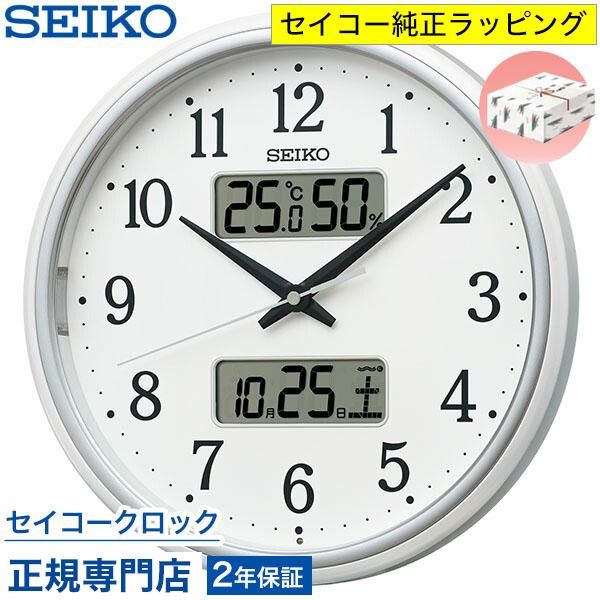 SEIKO（セイコー） 掛け時計 壁掛け KX276W 電波時計 自動点灯ライト