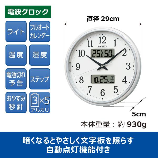 SEIKO 掛け時計 セイコー 壁掛け KX276W 電波時計 自動点灯 SEIKO 掛け時計 セイコー 壁掛け KX276W 電波時計 自動点灯