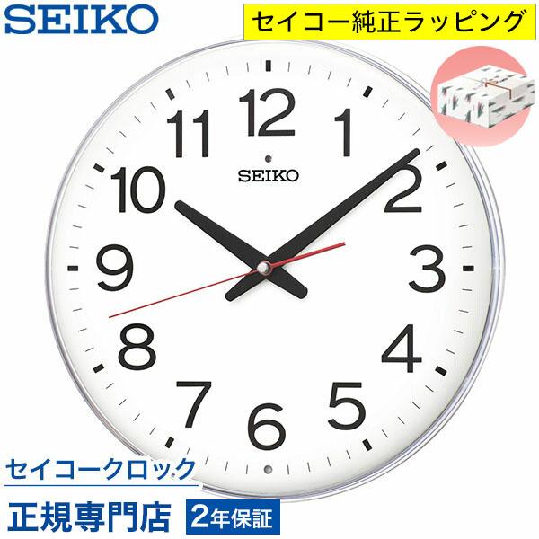 SEIKO（セイコー） 掛け時計 壁掛け KX278W 電波時計 スイープ 静か 音
