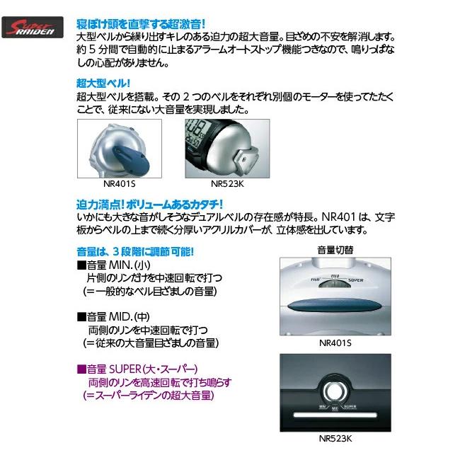 SEIKO（セイコー） 爆買 目覚まし時計 NR523K スーパーライデン 大音量