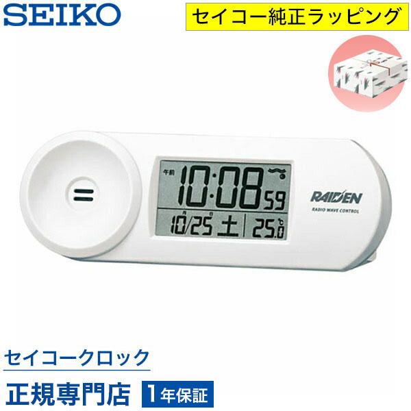 セイコー電波時計 NR532W [ライデン電波目覚し時計] SEIKO（セイコー） 目覚まし時計 置き時計 NR532W ライデン 大音量