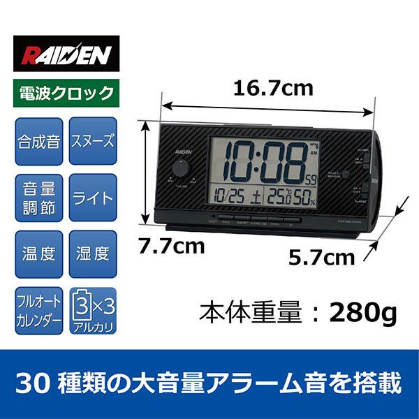 SEIKO（セイコー） 目覚まし時計 NR539K ライデン 大音量 デジタル