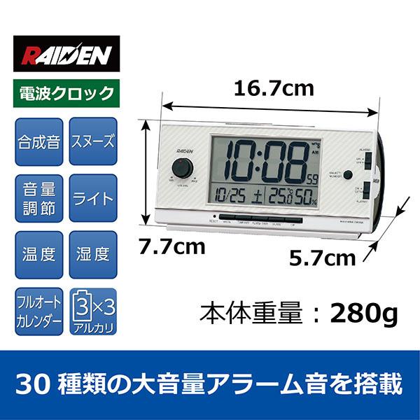 波動調整 デジタル表示 楽天市場】リズム 公式 | 電波 目覚まし 時計 置き時計 デジタル