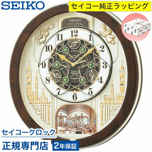 税込 セイコー Seiko 掛け時計 壁掛け からくり時計 Re579b 電波時計 メロディ 音量調節 スイープ 静か 音