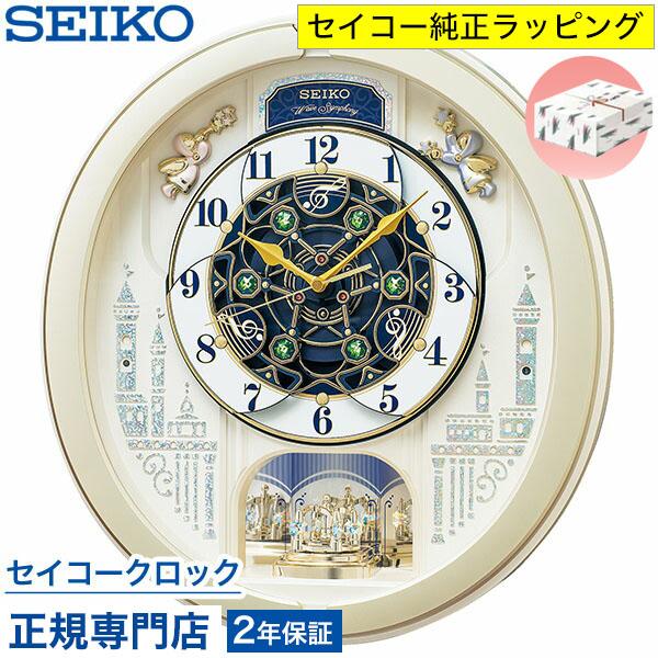 SEIKO（セイコー） 掛け時計 壁掛け からくり時計 RE579S 電波時計
