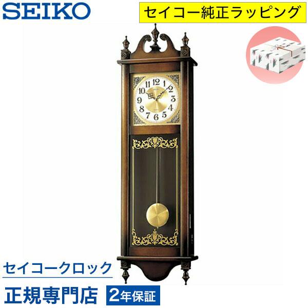 SEIKO（セイコー） 掛け時計 壁掛け RQ306A チャイム＆ストライク 音量