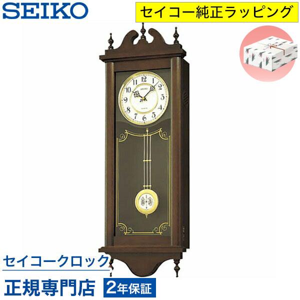 SEIKO（セイコー） 掛け時計 壁掛け RQ309A チャイム＆ストライク 音量
