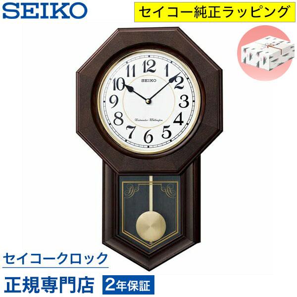 SEIKO（セイコー） 掛け時計 壁掛け RQ325B チャイム＆ストライク 音量