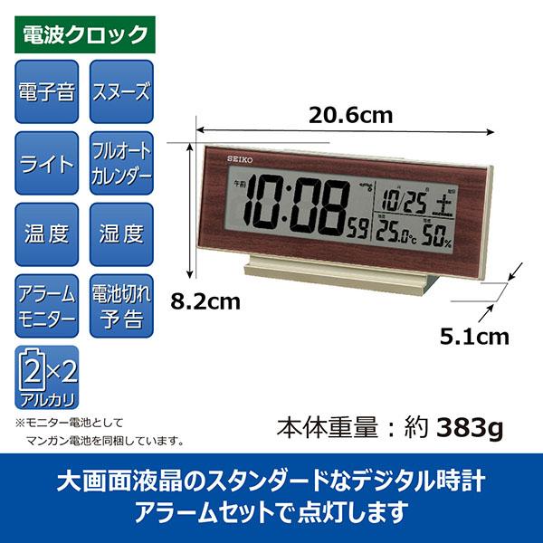 SEIKO（セイコー） 目覚まし時計 置き時計 SQ325B 電波時計 デジタル