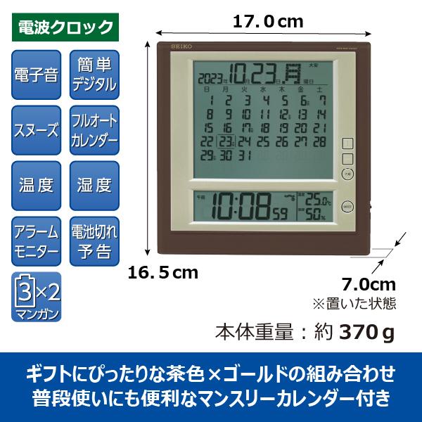 SEIKO（セイコー） 掛け時計 目覚まし時計 壁掛け 置き時計 SQ422B
