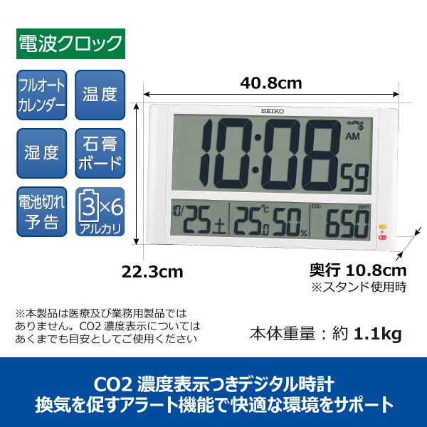 SEIKO SQ449W デジタル電波時計（掛置兼用） SEIKO（セイコー） 掛け時計 壁掛け 電波時計 置き時計 SQ449W