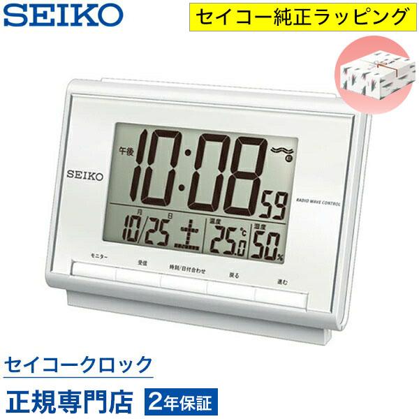 目覚まし時計 セイコー SEIKO 置き時計 SQ698S 電波時計 デジタル カレンダー 温度計 湿度計 オシャレ おしゃれ 名入れ可 記念品 延長保証（Yahoo!・セイコークロック正規専門店 NUTS）