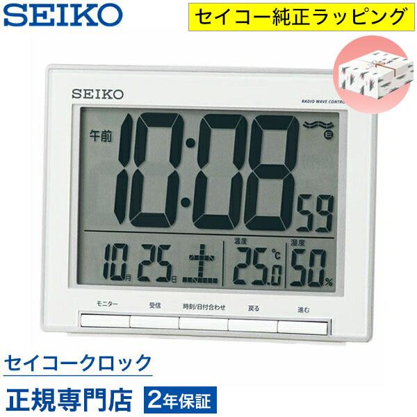 SEIKO（セイコー） 目覚まし時計 置き時計 SQ786S 電波時計 デジタル