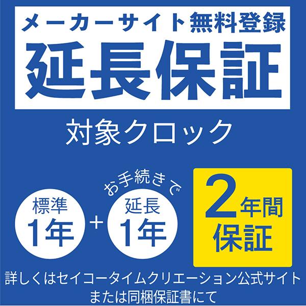 SEIKO（セイコー） 掛け時計 壁掛け 置き時計 ZS450S ネクスタイム