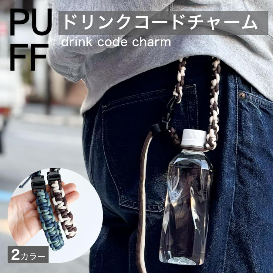 【ふたつ】＊お花＊ドリンクホルダー/ペットボトルホルダー PUFF（パフ） ペットボトルホルダー ドリンクホルダー カップホルダー