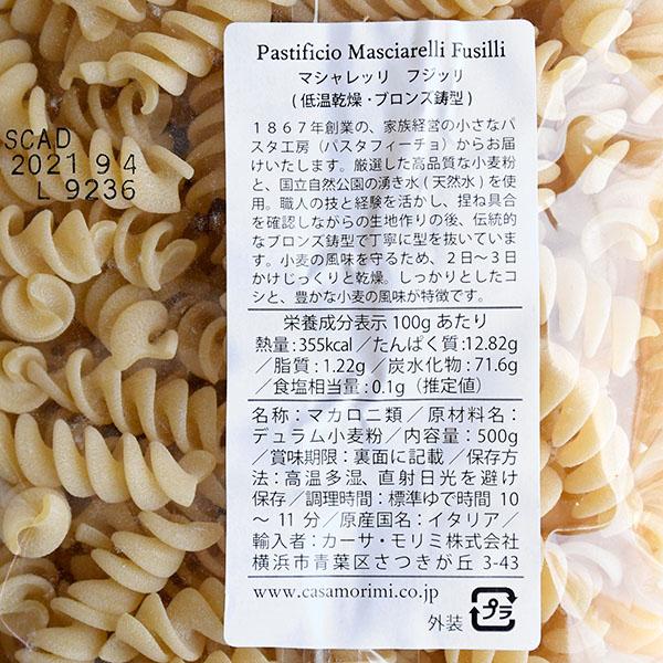 冷めても美味しい職人パスタ フジッリ 可愛いマカロニ 500g 小林もりみセレクト 標準ゆで時間10 11分 高級パスタ 作り置き カーサ モリミ 正 Cm Ms 0006 セレクトショップ Nuts 通販 Yahoo ショッピング