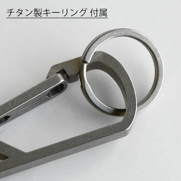 ハンドグレイ チタン製キーカラビナ（キーリング付属） HANDGREY