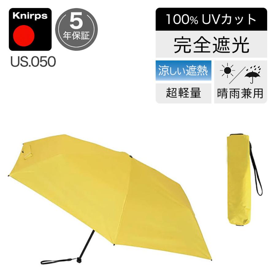Knirps（クニルプス） 折りたたみ傘 日傘 Knirps US050 完全遮光