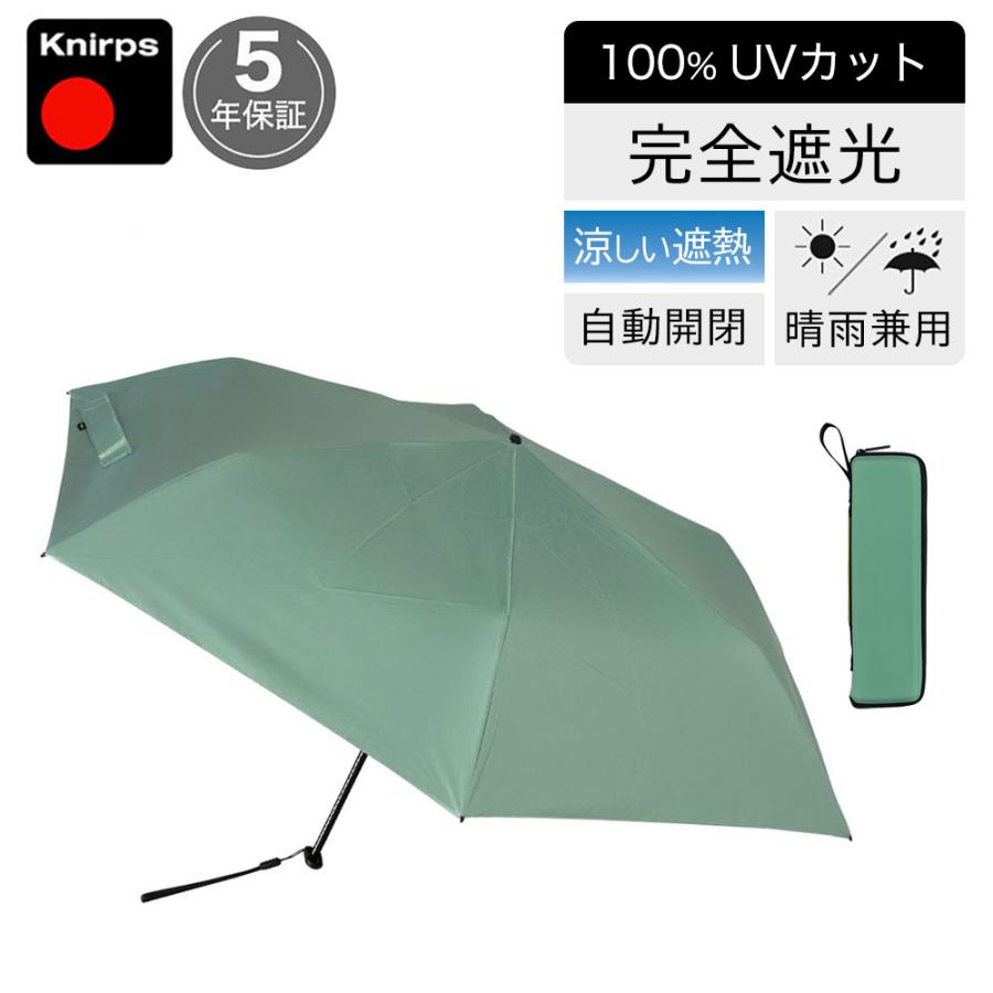 Knirps（クニルプス） 折りたたみ傘 晴雨兼用 日傘 KNXUL-88522 緑