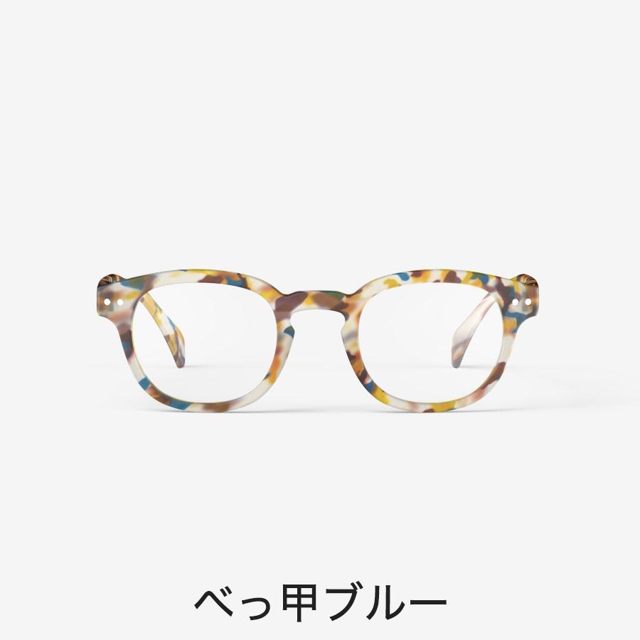 IZIPIZI イジピジ #C 老眼鏡 READING リーディンググラス ウェリントン ブラック 黒 べっ甲 ブラウン ブルー ネイビー おしゃれ see concept フランス | IZIPIZI | 04