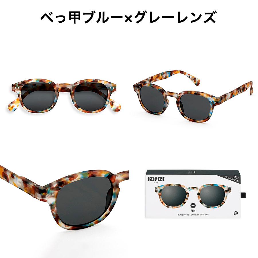 イジピジ サングラス 99.9% UVカット IZIPIZI #C SUN BLACK TORTOISE BLUE ブラック 黒 べっ甲 ブラウン ブルー 正規品 | IZIPIZI | 03