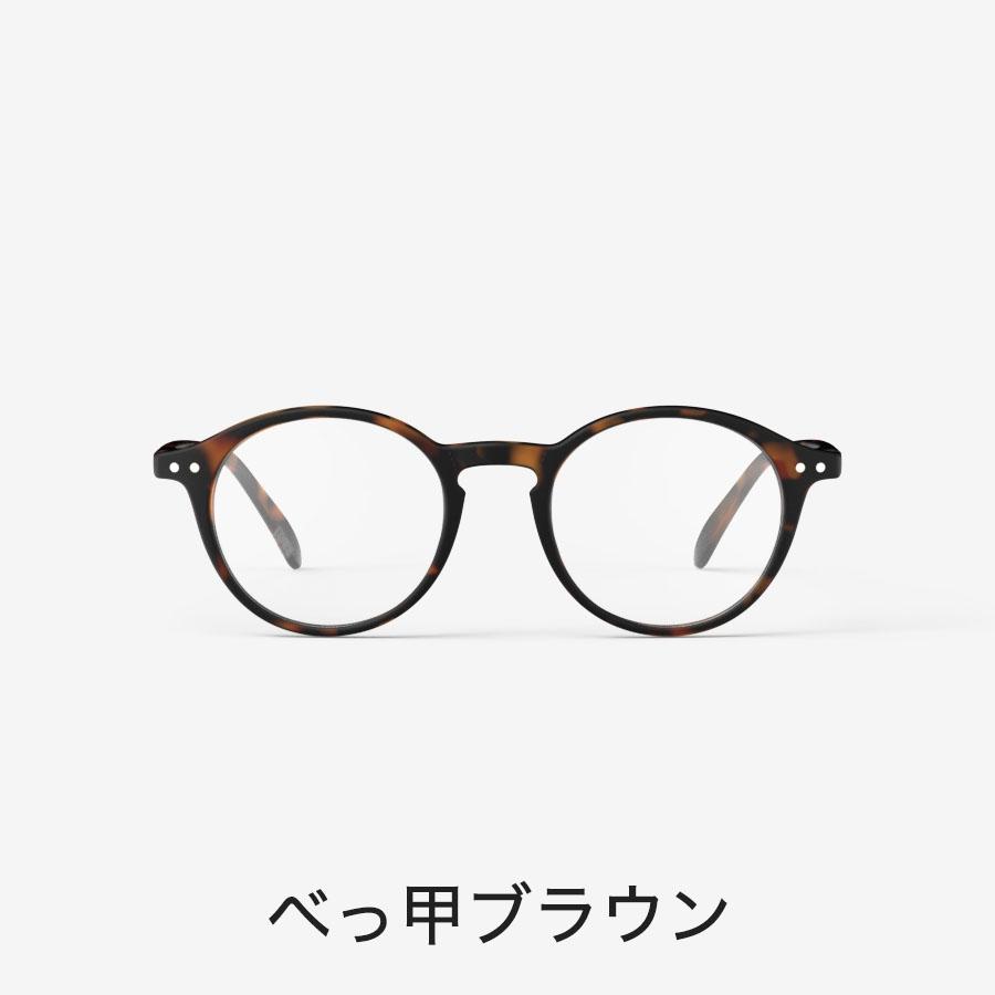 IZIPIZI イジピジ #D 老眼鏡 READING リーディンググラス ボストン ブラック 黒 べっ甲 ブラウン ブルー ネイビー おしゃれ see concept フランス | IZIPIZI | 03