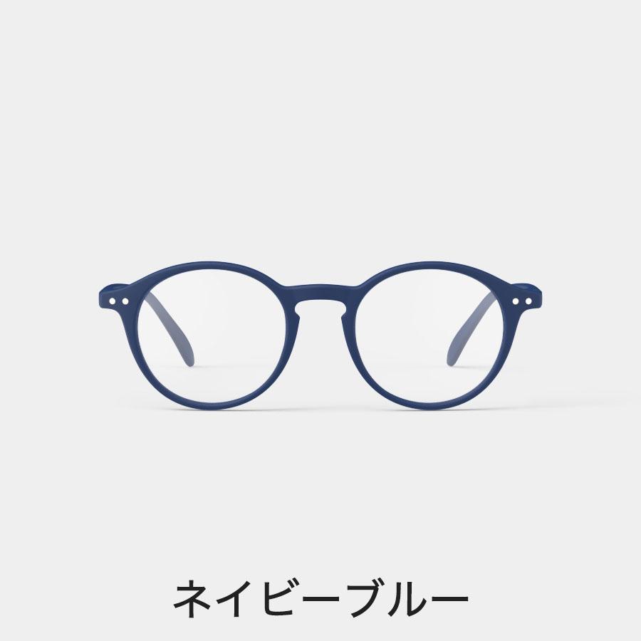 IZIPIZI イジピジ #D 老眼鏡 READING リーディンググラス ボストン ブラック 黒 べっ甲 ブラウン ブルー ネイビー おしゃれ see concept フランス | IZIPIZI | 05