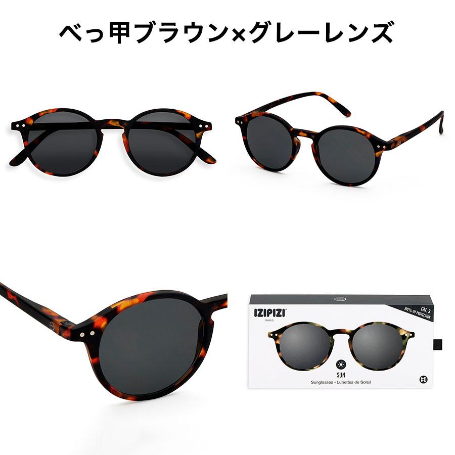 イジピジ サングラス 99.9% UVカット IZIPIZI #D SUN BLACK TORTOISE BLUE ブラック 黒 べっ甲 ブラウン ブルー 正規品 | IZIPIZI | 02