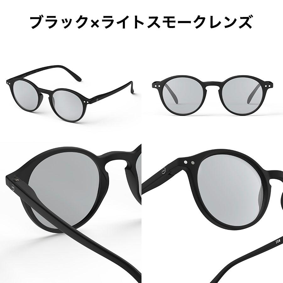 IZIPIZI SUN #D ライト カラー レンズ サングラス ブラック IZIPIZI SUN LIGHT COLOR #D (Black) – Runtrip Store