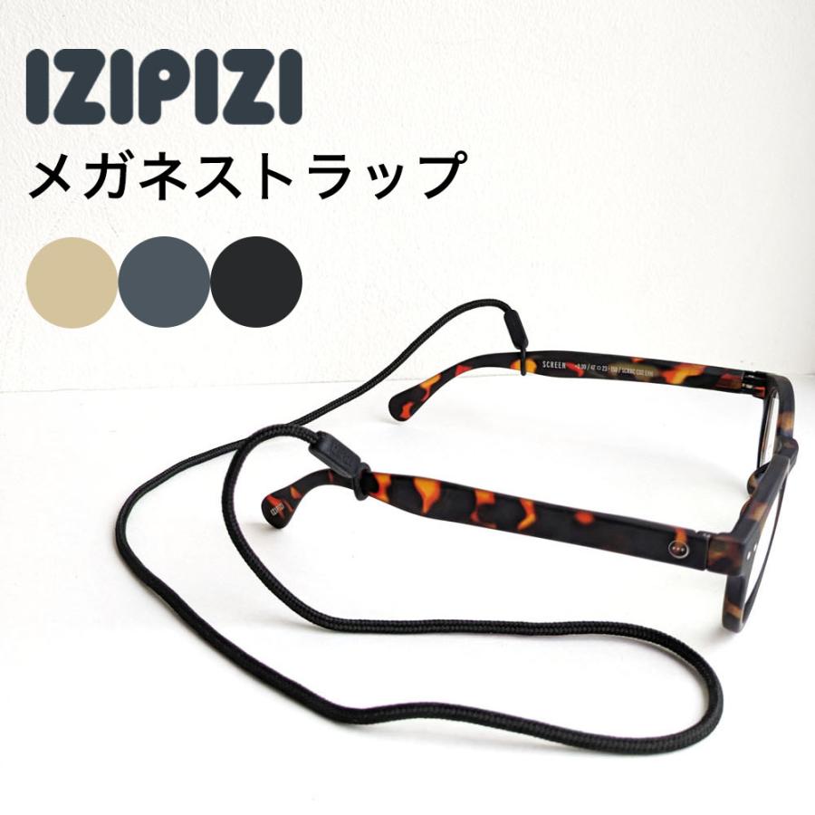 IZIPIZI（イジピジ） DAILYCORD グラスコード メガネストラップ メガネ