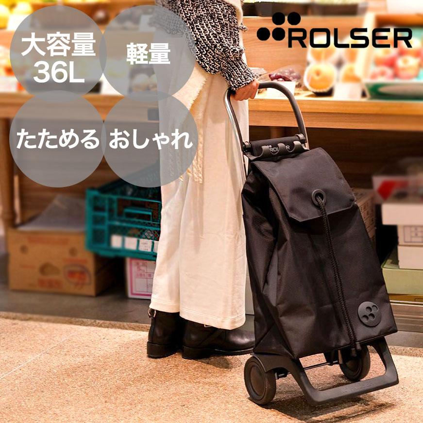 ROLSER / ロルサー　ショッピングカート ロルサー ショッピングカート／当社限定モデル | ライトアップ