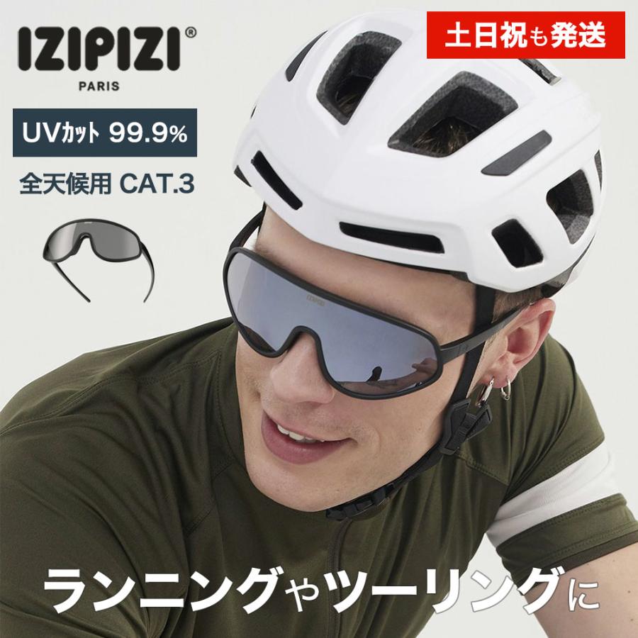 IZIPIZI イジピジ サングラス SPEED ALLWEATHER 99.9% UVカット スポーツ メンズ レディース ブラック 紫外線カット アウトドア マウンテンバイク ロードバイク | IZIPIZI