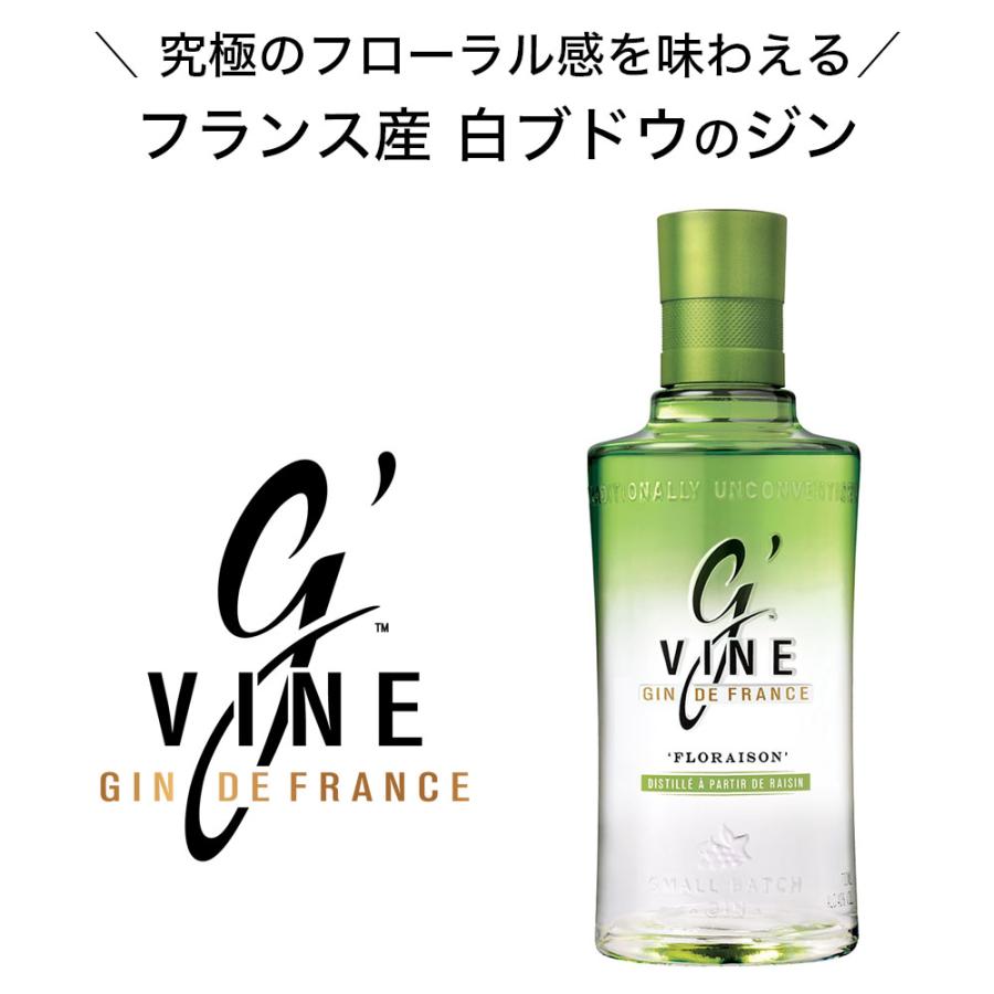 ジーヴァイン フロレゾン ジン 700ml 40度 フランス コニャック産 白