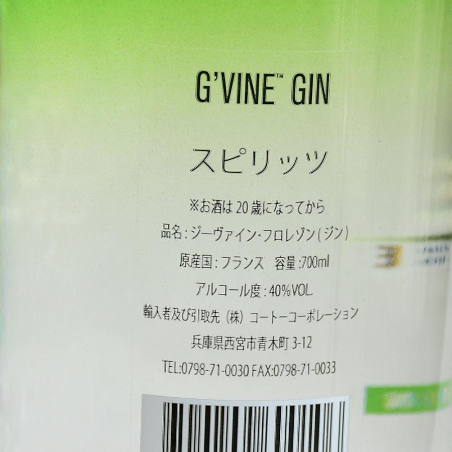 ジーヴァイン フロレゾン ジン お酒 700ml 40度 フランス コニャック産