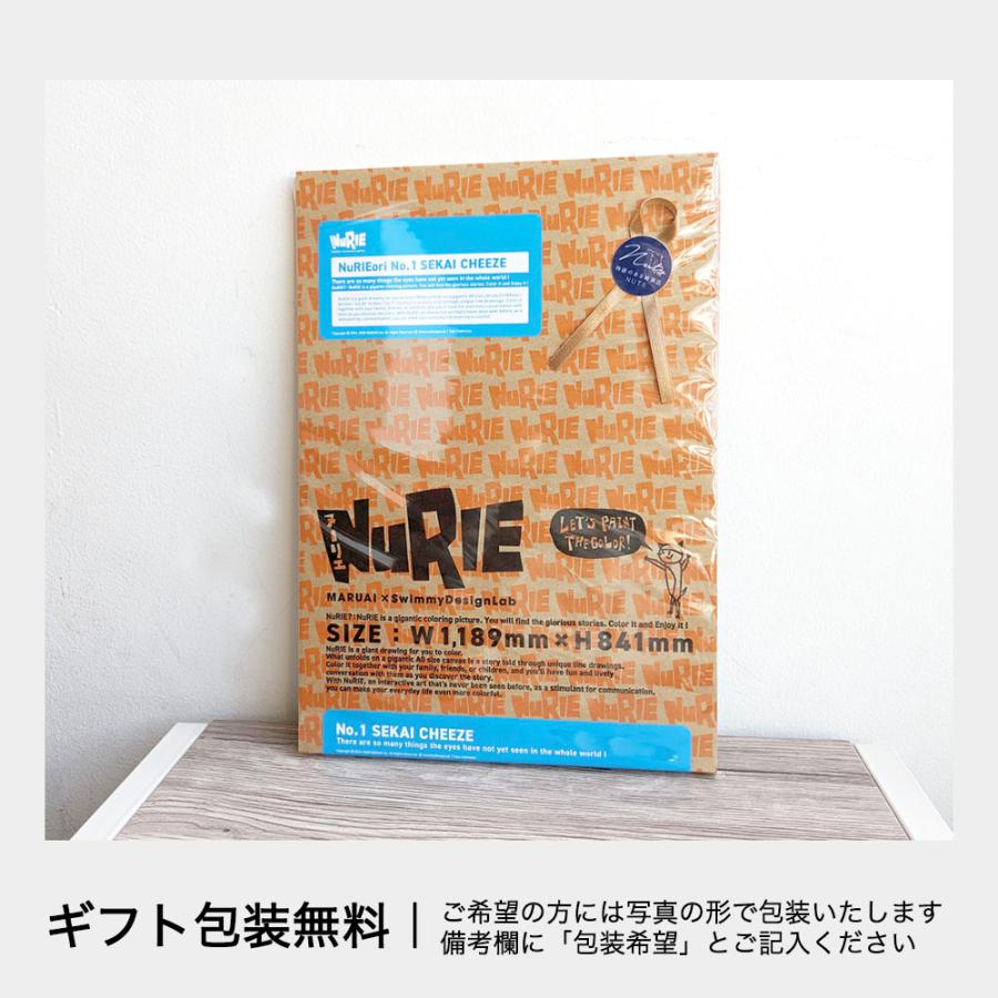 塗り絵 ぬりえ NuRIE ヌーリエ ぬり絵 NuRIEori ヌーリエオリ 世界地図 日本地図 アニマル 動物柄 A0サイズ 大きい プレゼント ギフト 【メール便1点まで】｜nuts｜14