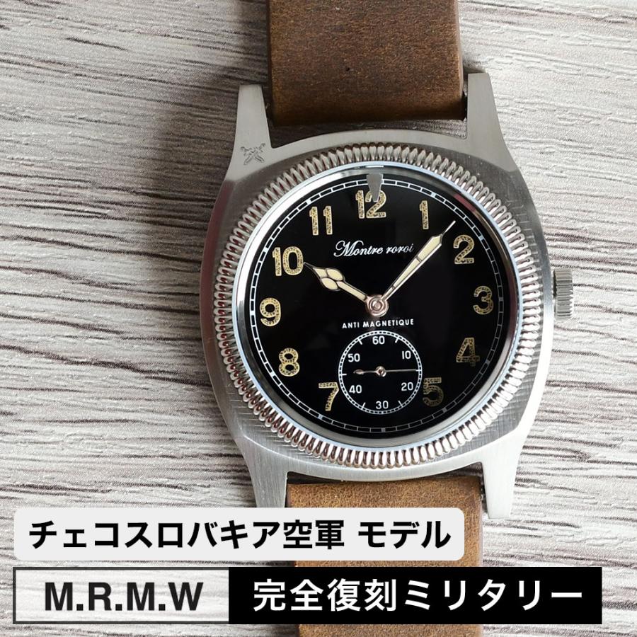 M.R.M.W ミリタリーウォッチ 腕時計 チェコスロバキア空軍 マジェ