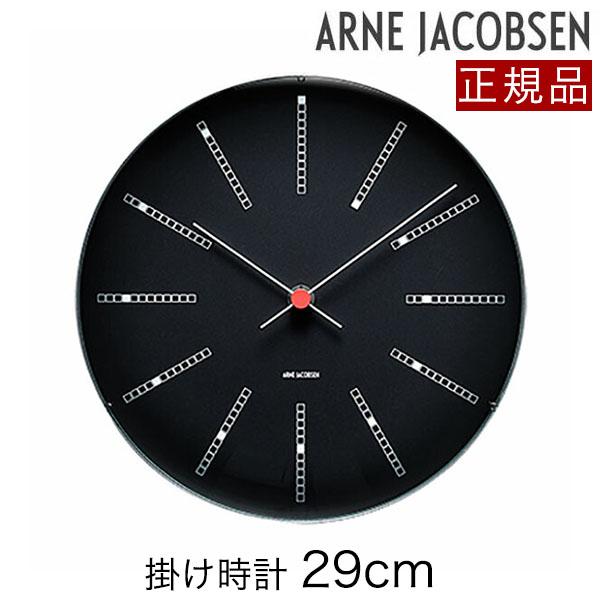 アルネ△ 【アルネヤコブセン】【Bankers Clock】 掛け時計 バンカーズ