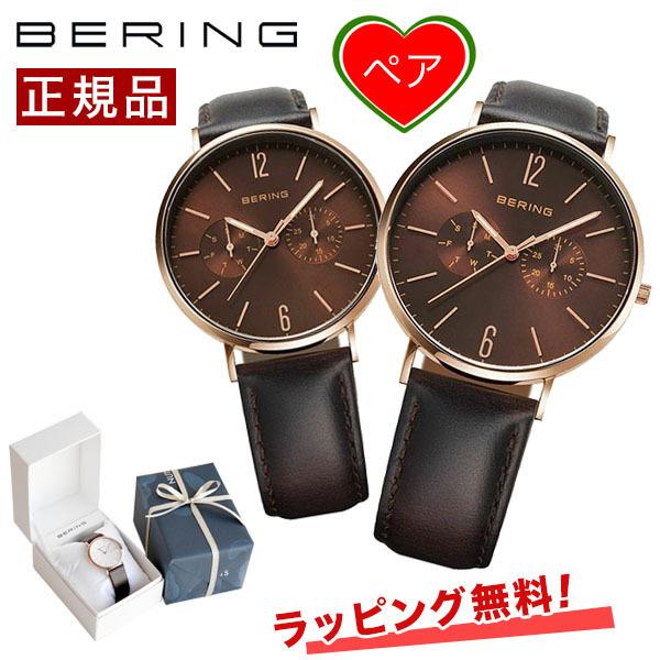 4点商品 ベーリング BERINGペアウォッチ 腕時計 14240-265 14236-265
