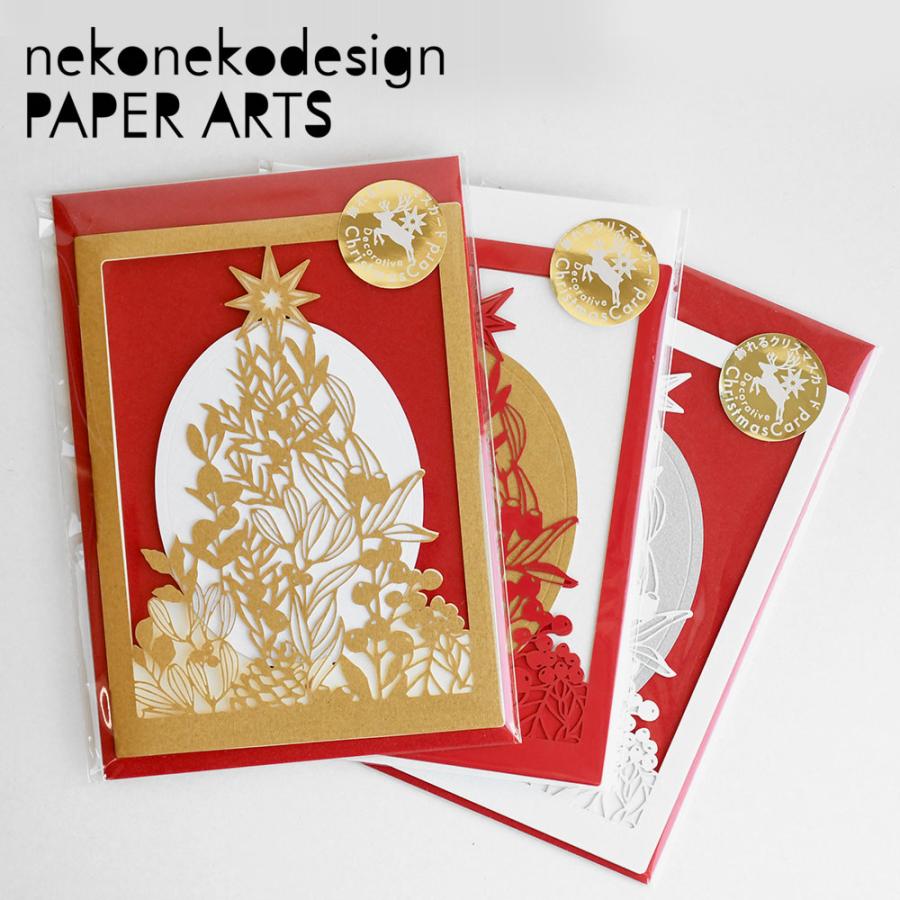 クリスマスカード 切り絵 ツリー型 立体 メッセージカード nekonekodesign PAPER ARTS Xmas ネコネコデザイン ペーパーアーツ 【メール便対応商品10点まで】 :NND-069:セレクトショップ NUTS - 通販 - Yahoo!ショッピング クリスマスカード 切り絵 ツリー型 立体 メッセージカード nekonekodesign PAPER ARTS Xmas ネコネコデザイン ペーパーアーツ 【メール便対応商品10点まで】 :NND-069:セレクトショップ NUTS - 通販 - Yahoo!ショッピング