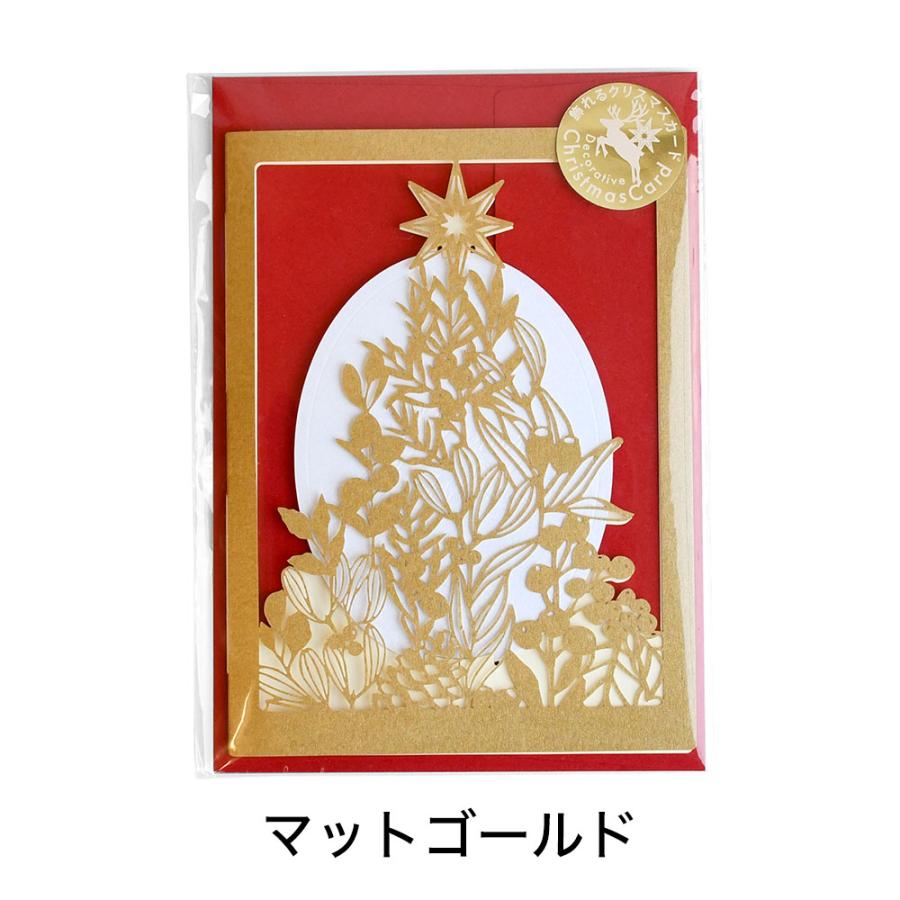 クリスマスカード 切り絵 ツリー型 立体 メッセージカード クリスマスカード 切り絵 ツリー型 立体 メッセージカード