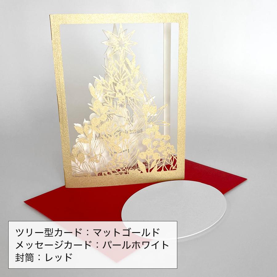 クリスマスカード 切り絵 ツリー型 立体 メッセージカード クリスマスカード 切り絵 ツリー型 立体 メッセージカード