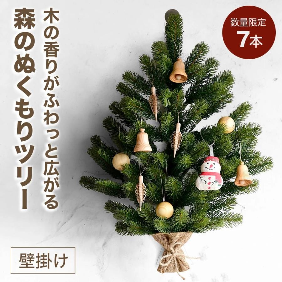 壁掛け式 クリスマスツリー ドイツ製白木のオーナメント9個 木製