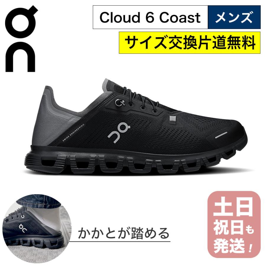 On（オン） クラウド6 コースト メンズ スニーカー On Cloud6 Coast