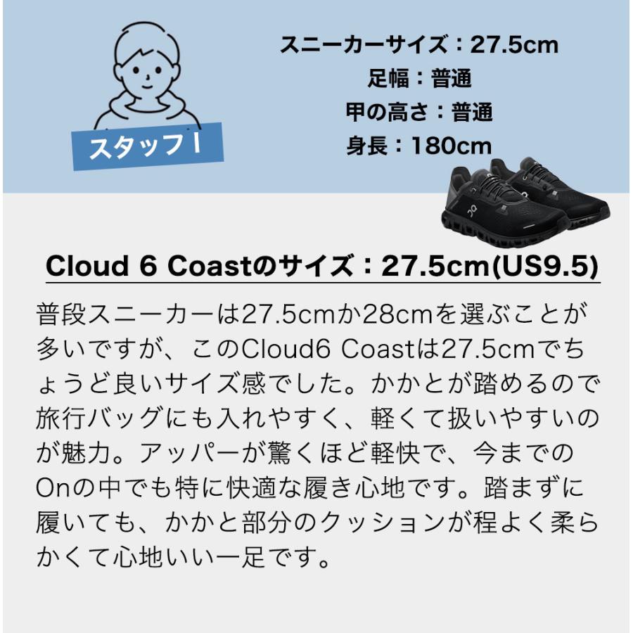 オン クラウド6 コースト メンズ スニーカー On Cloud6 Coast Mens かかとが踏める 2WAY クラウドシックス コースト 日本正規品 【サイズ交換片道無料】 | On | 14