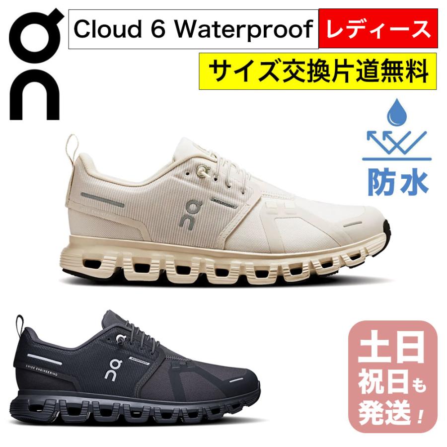 【美品】on Cloud6 WP（防水仕様） On オン Cloud 6 WP クラウド ウォータープルーフ メンズ 防水