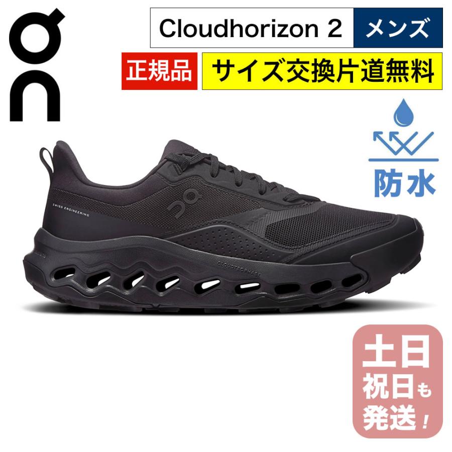 On（オン） クラウドホライズン2 WP メンズ 防水 ハイキングシューズ