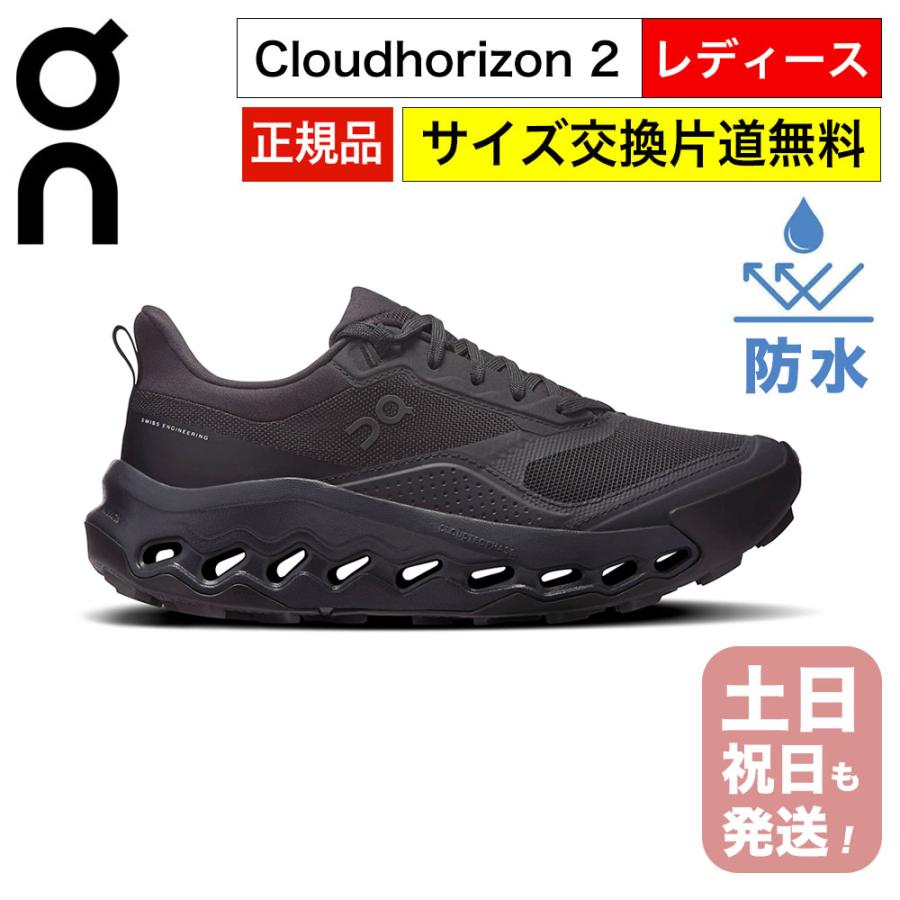 On（オン） クラウドホライズン2 WP レディース 防水 ハイキング
