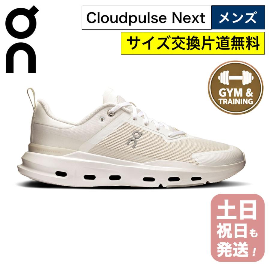 ジム用トレーニングシューズ　On（オン）Cloudpulse サイズ8（26㎝） On（オン） クラウドパルス ネクスト メンズ トレーニングシューズ